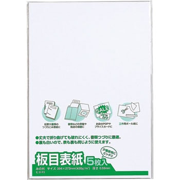 板目表紙 月 みの判用 マルアイ