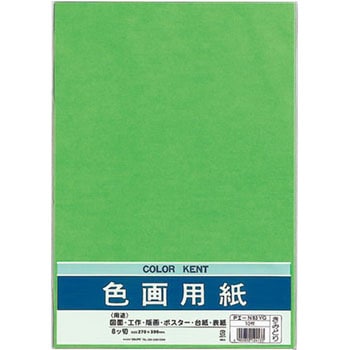 色画用紙 マルアイ 【通販モノタロウ】