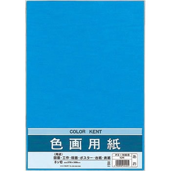 色画用紙 マルアイ 【通販モノタロウ】 色画用紙 マルアイ 【通販モノタロウ】