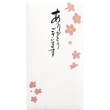 ことのは 万円袋 マルアイ