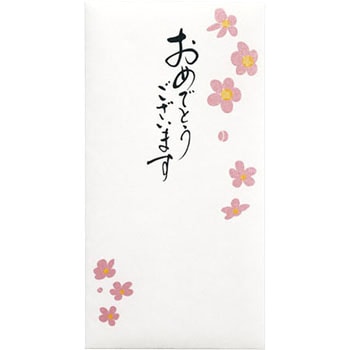 ことのは 万円袋 マルアイ
