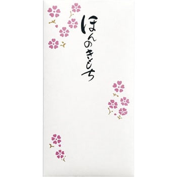 ことのは 万円袋 マルアイ