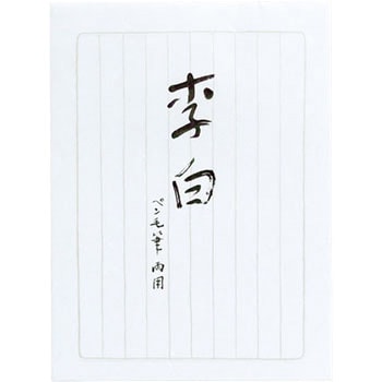 藤壷 高級箋 マルアイ