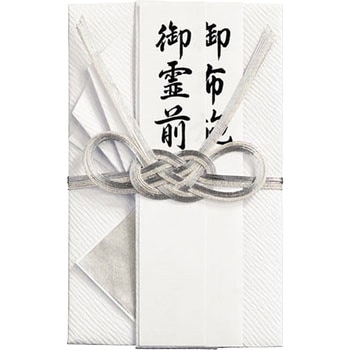 仏新金封 純銀 マルアイ