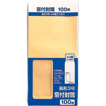 長3 窓付 70G マルアイ