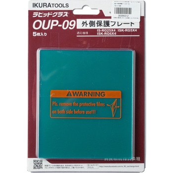 OUP-09 sbgOXi/Oیv[g IKURATOOLS(ǐ@) K@RG25X4/RG5X4  1Zbg(5) OUP-09 30399312