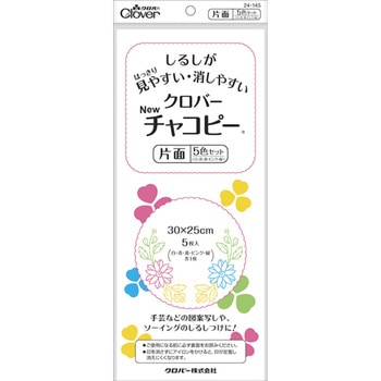 クロバーNewチャコピー＜片面 5色セット＞ Clover(クロバー)