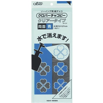 チャコピー両面クリアータイプ青 Clover(クロバー)