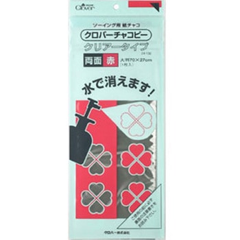 チャコピー両面クリアータイプ青 Clover(クロバー)