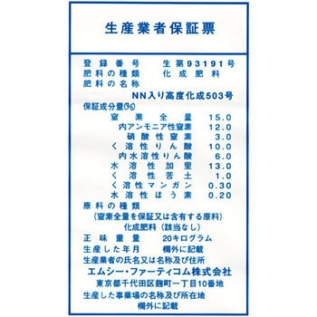 ニトロパワー503 エムシーファーティコム