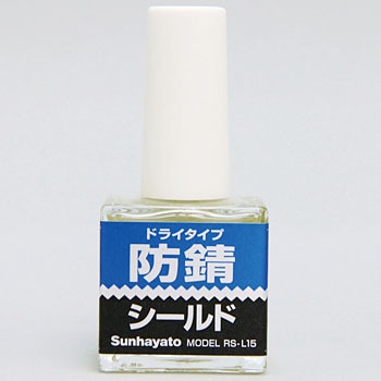 RS-L15 防錆シールド ドライタイプ サンハヤト 1個(15mL) RS-L15