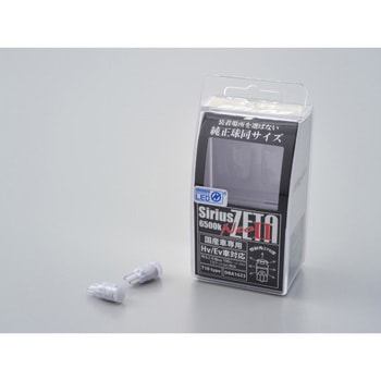 LED Sirius ZETA NEO Ⅱ T10 DAYTONA(デイトナ)