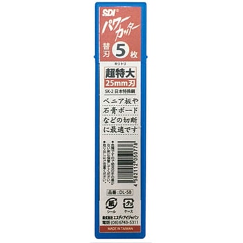 パワーカッター替刃 エスディアイ