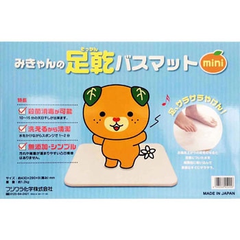 NEW足乾バスマット フジワラ化学