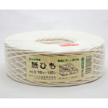 紙ひも 一ツ山産業