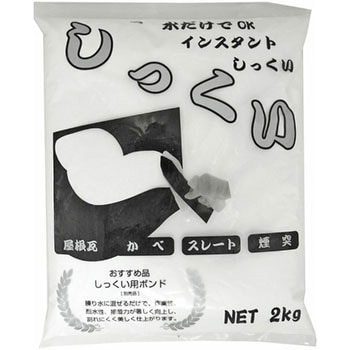 しっくい 家庭化学