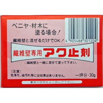 繊維壁用アク止剤 家庭化学 壁紙用 通販モノタロウ