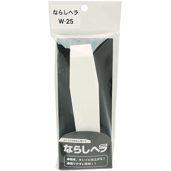 シーリングならし用ヘラ ならしヘラ 相模カラーフォーム