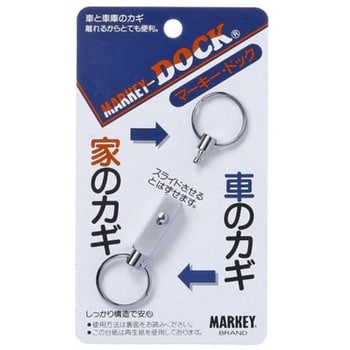 マーキー・ドック 大一鋼業 車用キーホルダー/キーカバー 【通販
