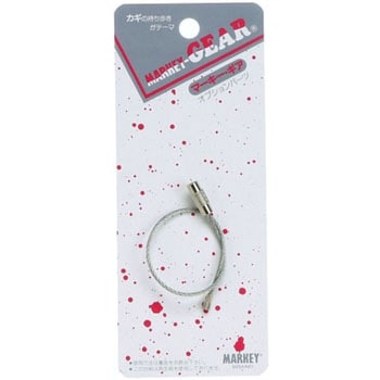 マーキー・ギア キーワイヤー 大一鋼業