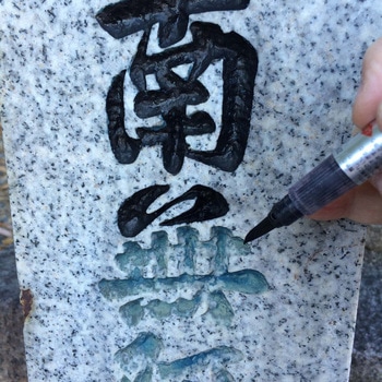 墓石筆ペン 東山工業