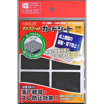 タックフィット ガードシート 北川工業