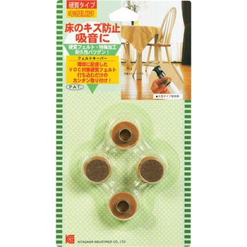 フェルトキーパー 北川工業