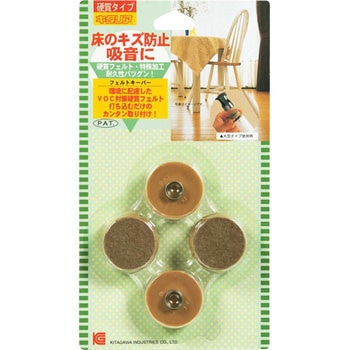 フェルトキーパー 北川工業