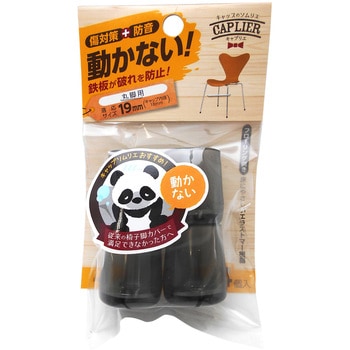 キズ対策脚音 鉄板入パイプイスキャップ WAKI