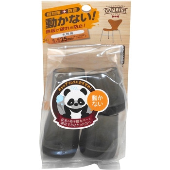 キズ対策脚音 鉄板入パイプイスキャップ WAKI