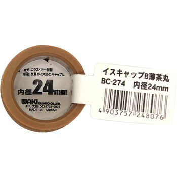 イスキャップ WAKI