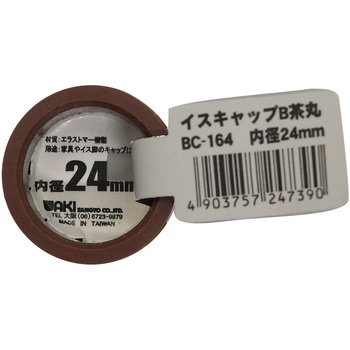 イスキャップ WAKI