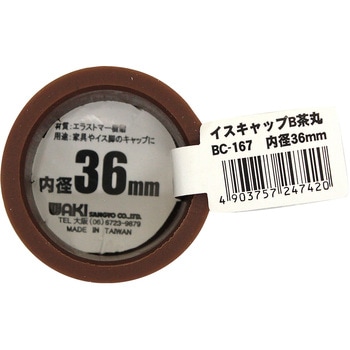 イスキャップ WAKI