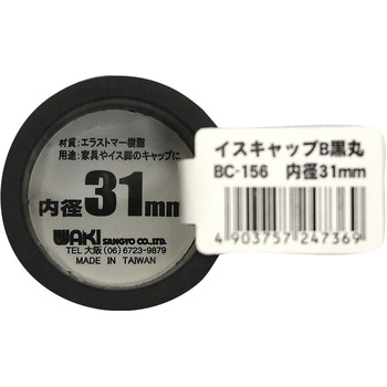 イスキャップ WAKI