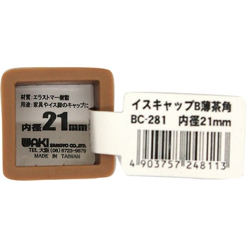 イスキャップ WAKI