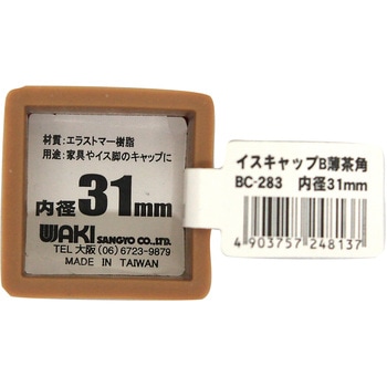 イスキャップ WAKI