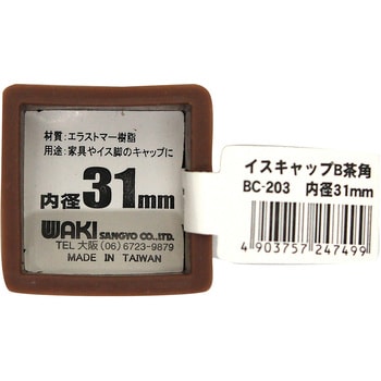 イスキャップ WAKI