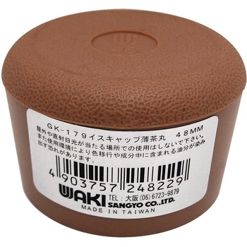 イスゴム WAKI