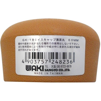 イスゴム WAKI