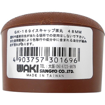 イスゴム WAKI