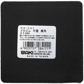 イスゴム 平置 WAKI