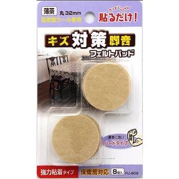 フェルトパッド WAKI