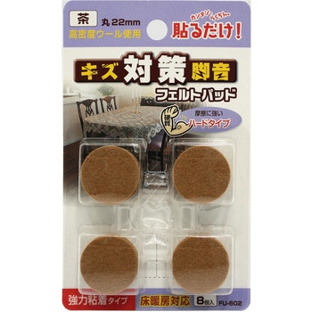 フェルトパッド WAKI