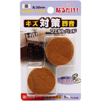 フェルトパッド WAKI