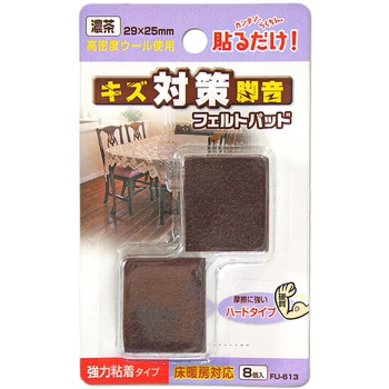 フェルトパッド WAKI