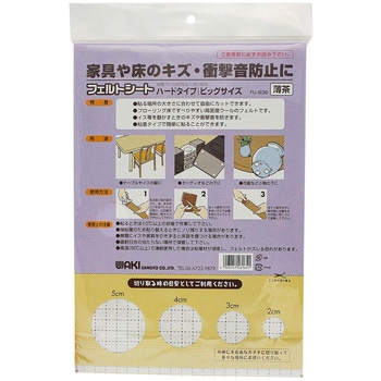 フェルトシート ビックサイズ WAKI