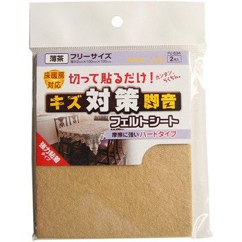 フェルトシート フリーサイズ WAKI