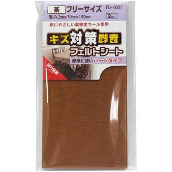 フェルトシート フリーサイズ WAKI