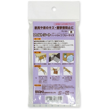 フェルトシート フリーサイズ WAKI