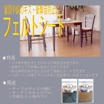 フェルトシート フリーサイズ WAKI